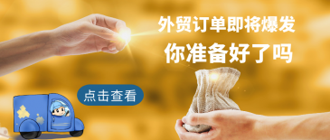 6月进出口数据：外贸人如何抓住机遇大展身手？