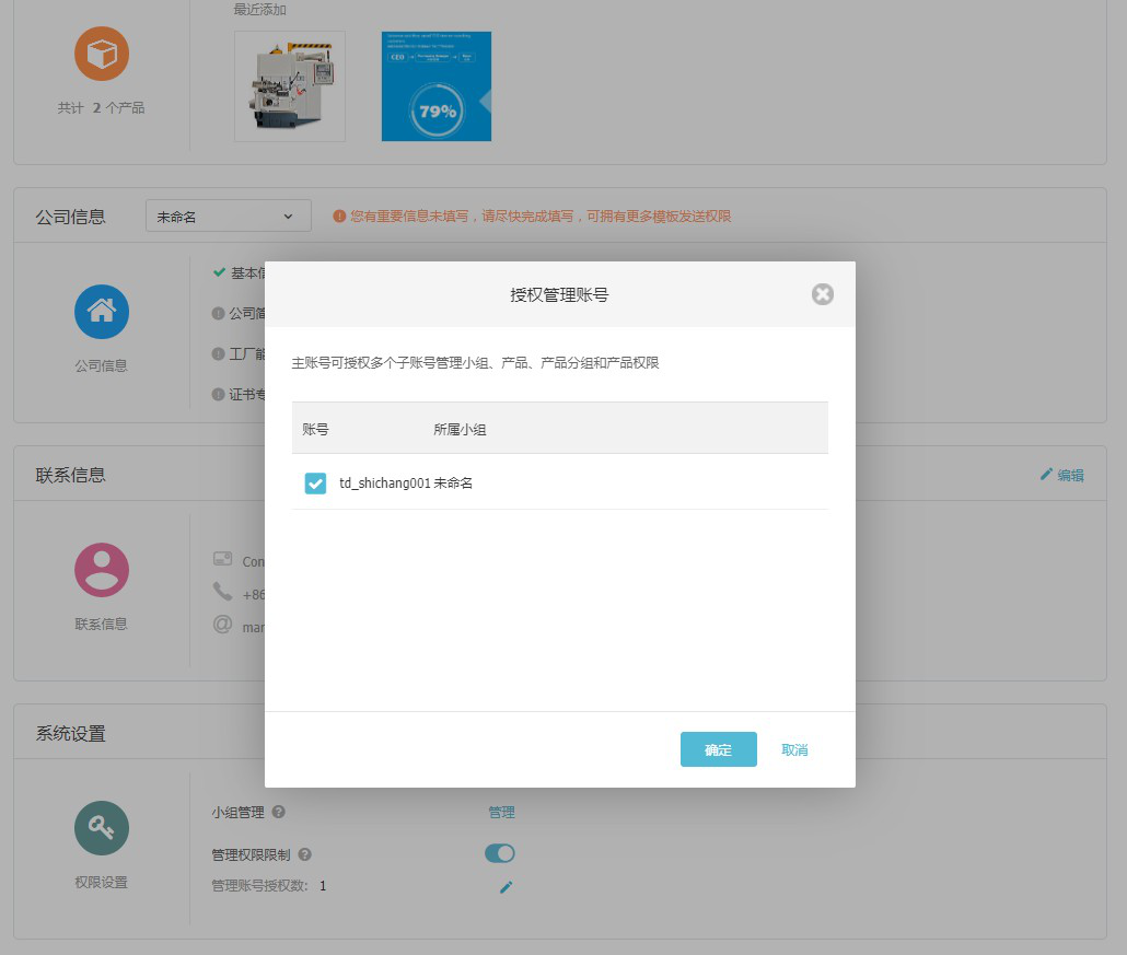 PA视讯国际云邮通，让你的邮件打开率提高80%