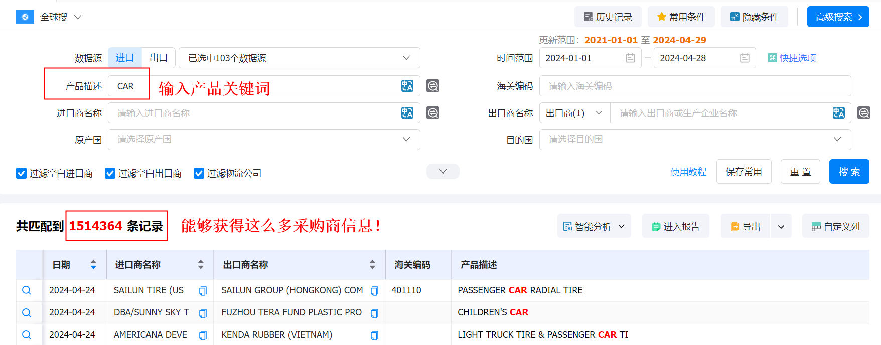 数据通,PA视讯国际数据通,PA视讯国际数据通找客户