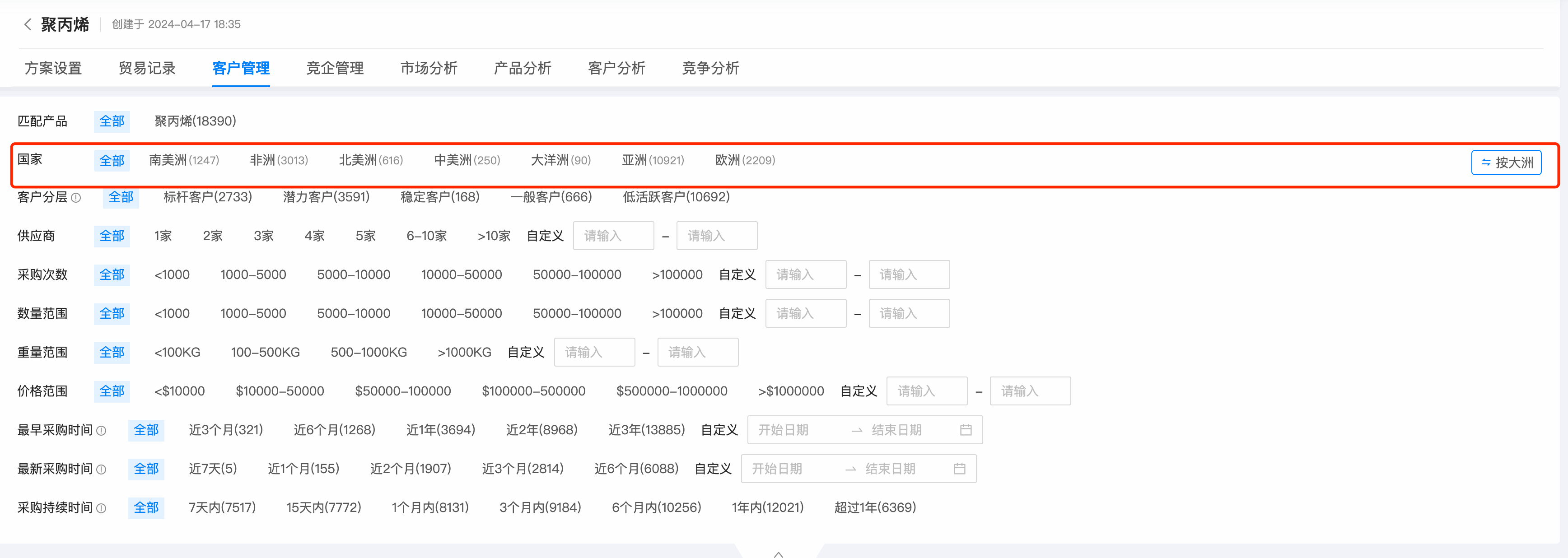 数据通,PA视讯国际数据通,PA视讯国际