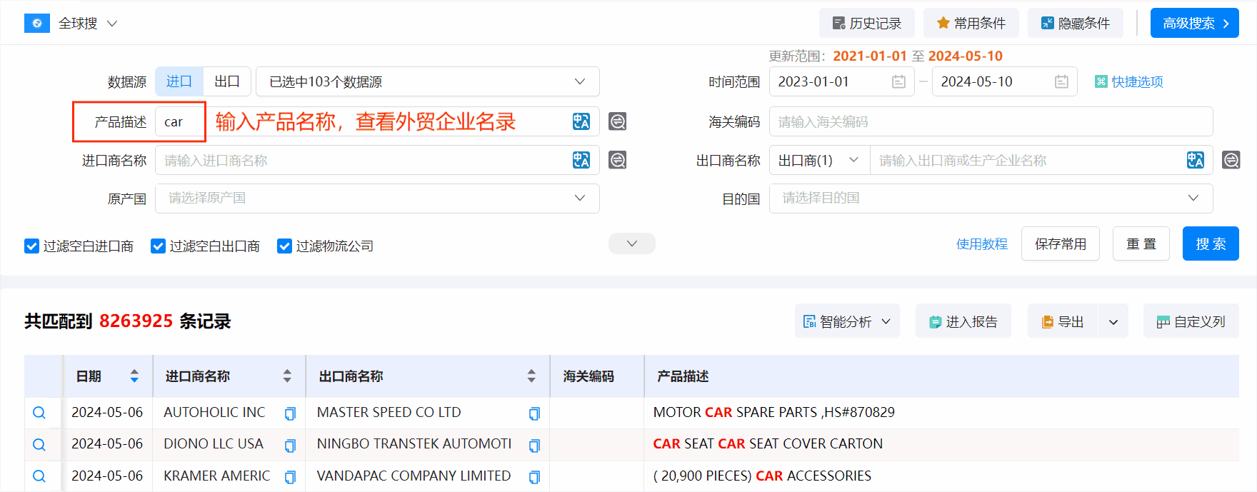 外贸企业名录,PA视讯国际外贸企业名录,外贸企业