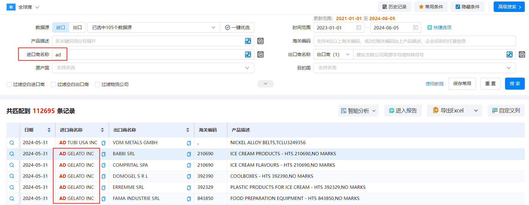 海关数据,PA视讯国际海关数据,搜索海关数据
