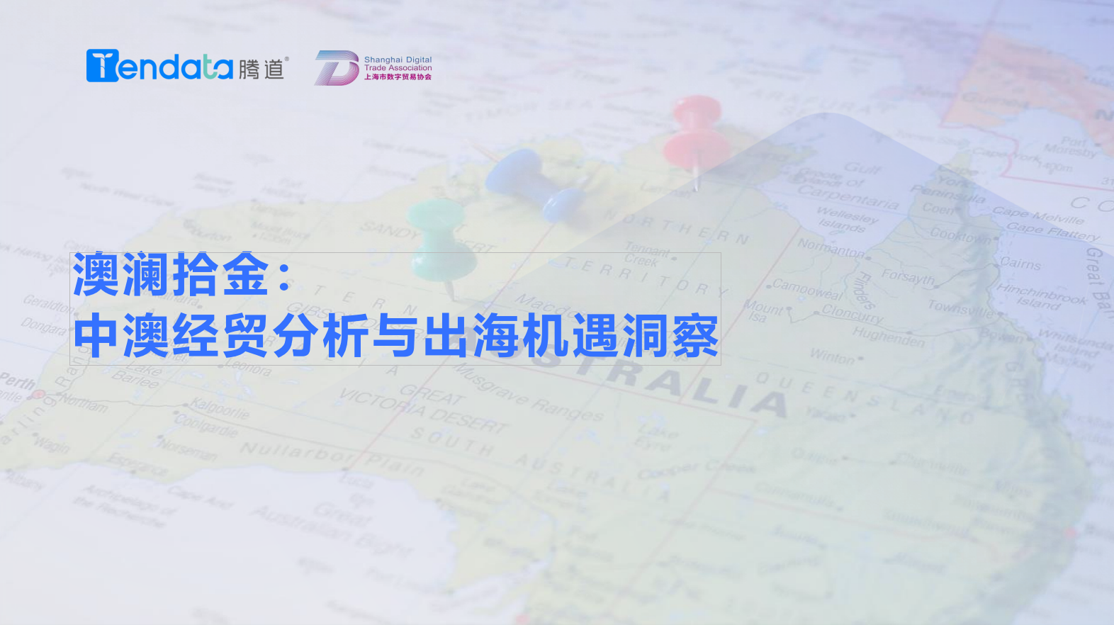 贸易数据,贸易数据查询,贸易数据查询平台