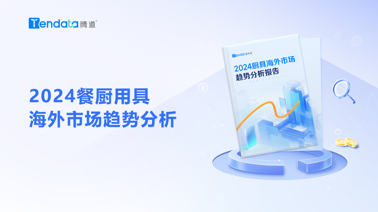 贸易数据,贸易数据查询,贸易数据查询平台