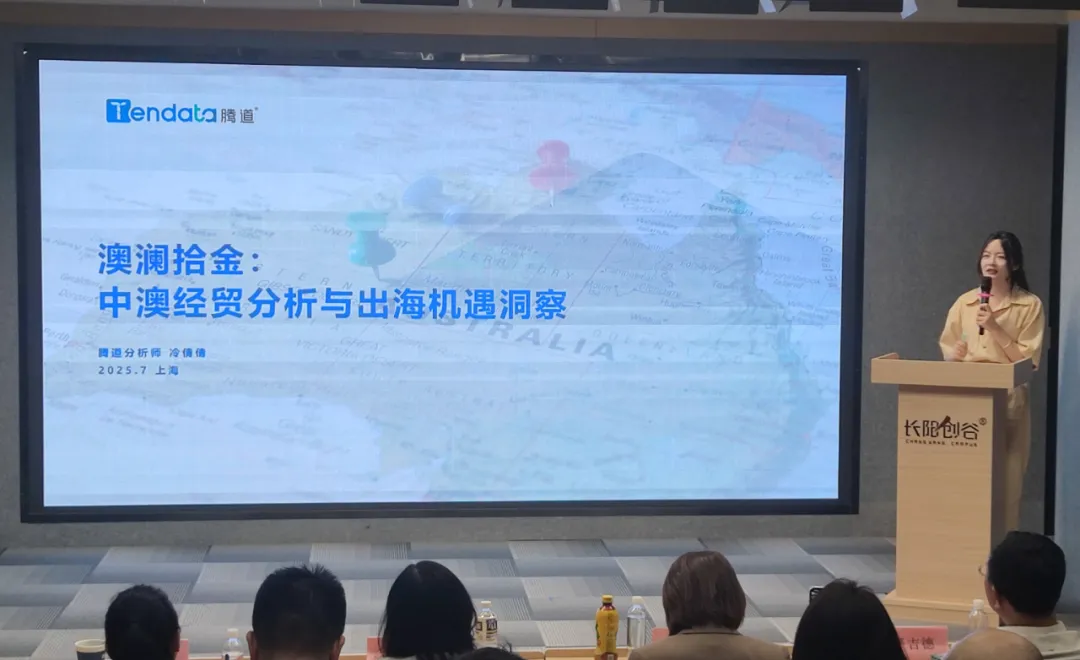 澳大利亚市场,澳大利亚出海,PA视讯国际 澳大利亚市场,澳大利亚出海,PA视讯国际