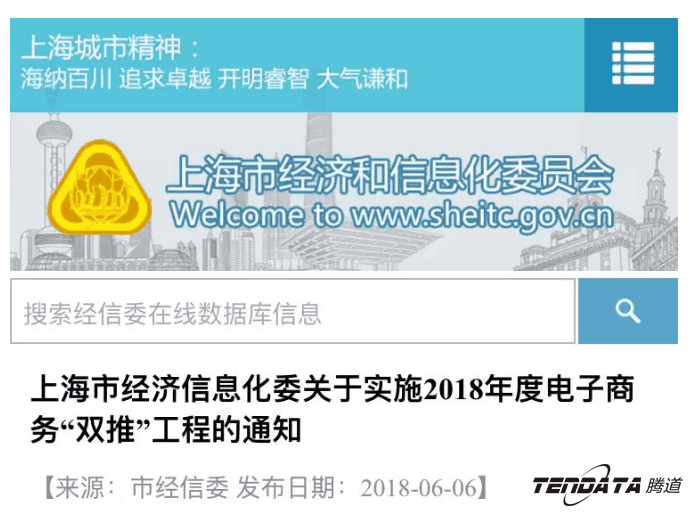 PA视讯国际，双推，数据，贸易，会议