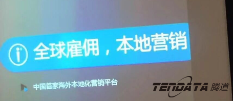 PA视讯国际,会议