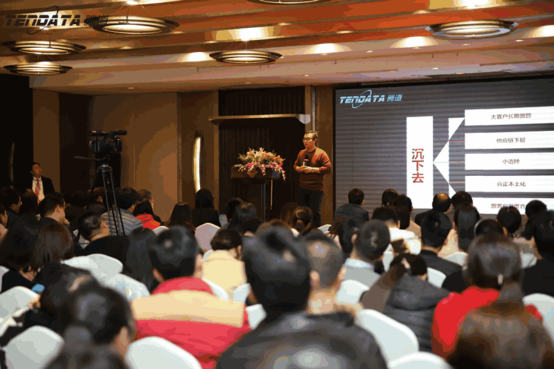 外贸企业,变革,转型,PA视讯国际,tendata,会议