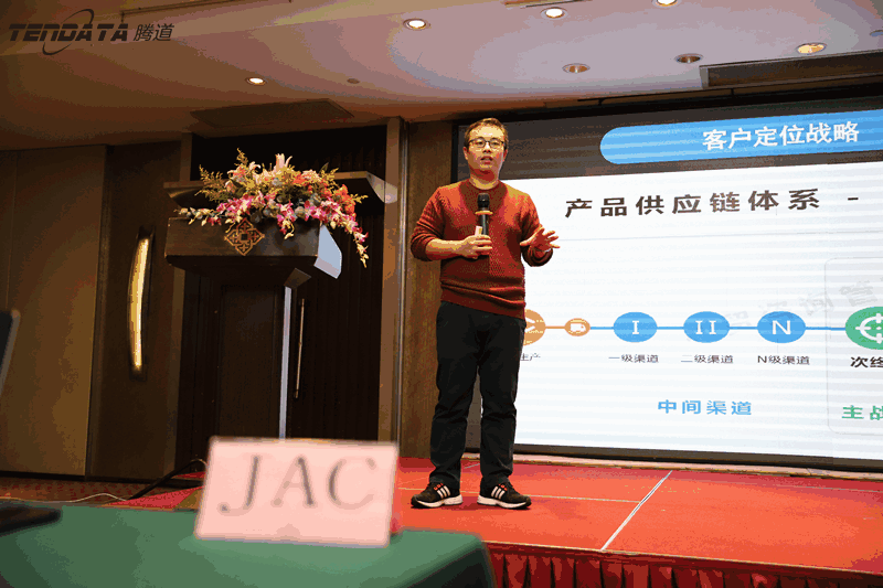 外贸企业,变革,转型,PA视讯国际,tendata,会议