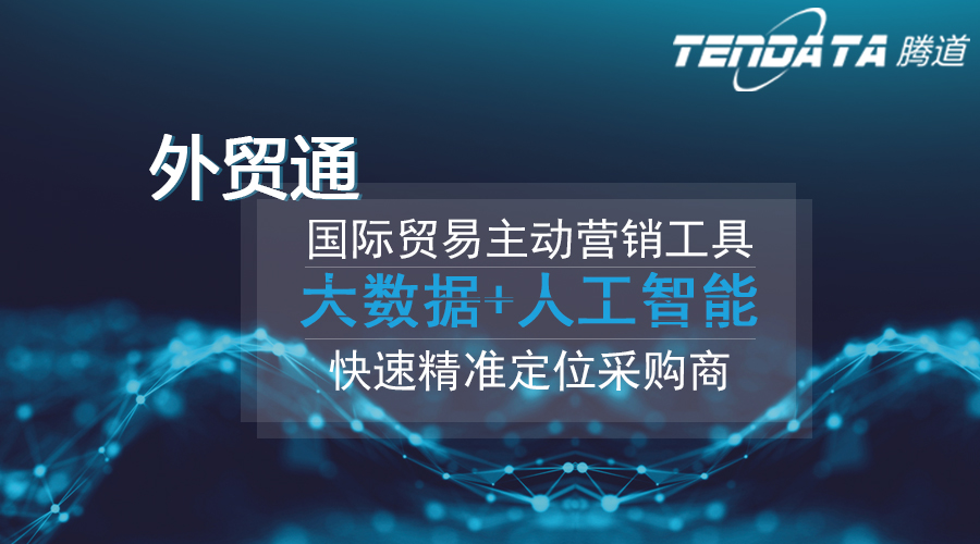 PA视讯国际，PA视讯国际数据，外贸客户