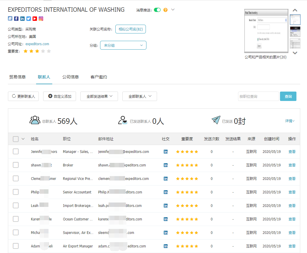 商情雷达-PA视讯国际,PA视讯国际，PA视讯国际数据怎么样